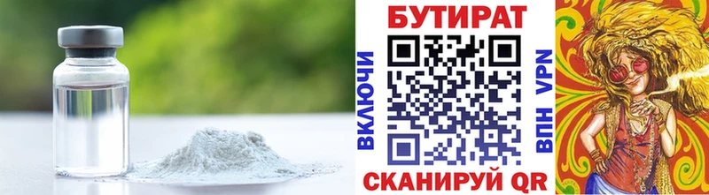Бутират вода Ардатов