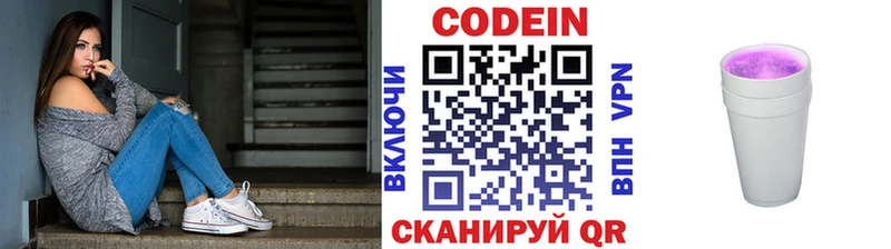 дарнет шоп  Ардатов  Codein Purple Drank 