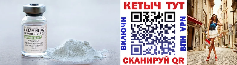 Кетамин ketamine  Ардатов 