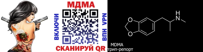 закладка  Ардатов  MDMA VHQ 