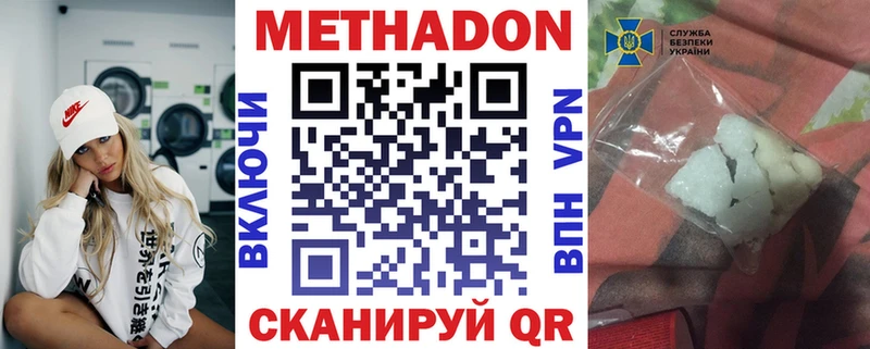 Метадон кристалл  Ардатов 
