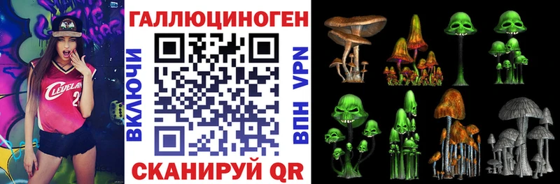 Галлюциногенные грибы Magic Shrooms Ардатов